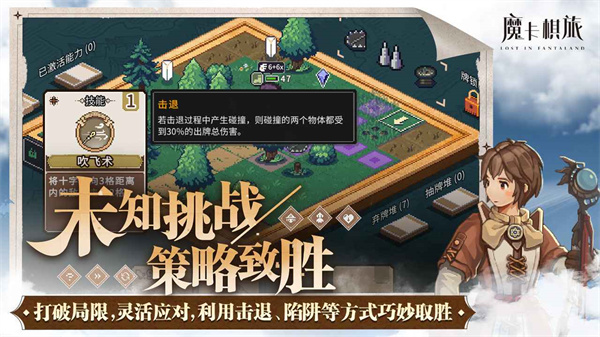 魔卡棋旅(5)