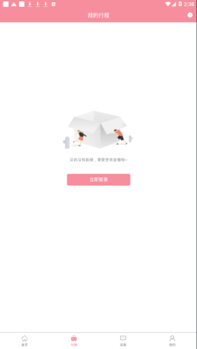 爱妇幼图2
