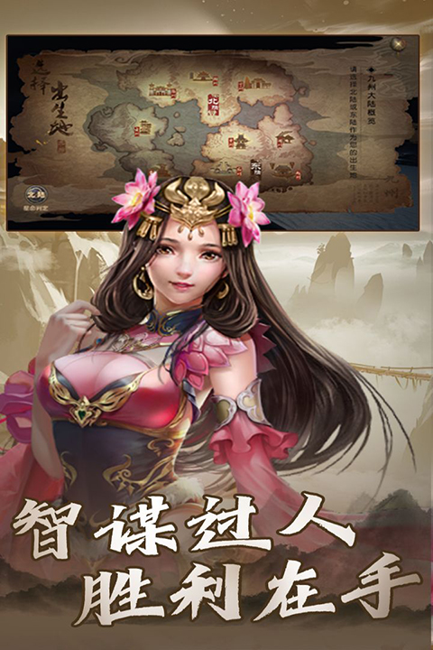大战国至尊版图1
