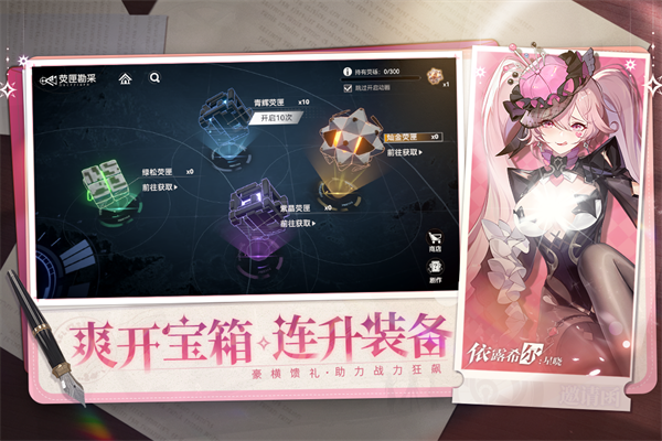 依露希尔星晓正版(4)