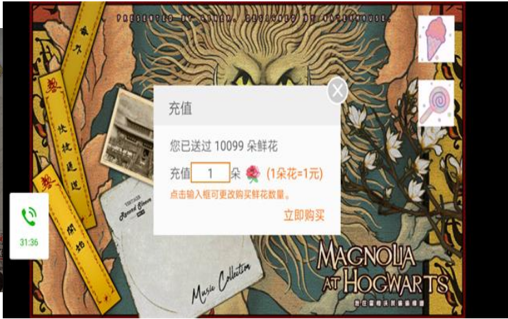 我在霍格沃茨偷偷修道 截图5