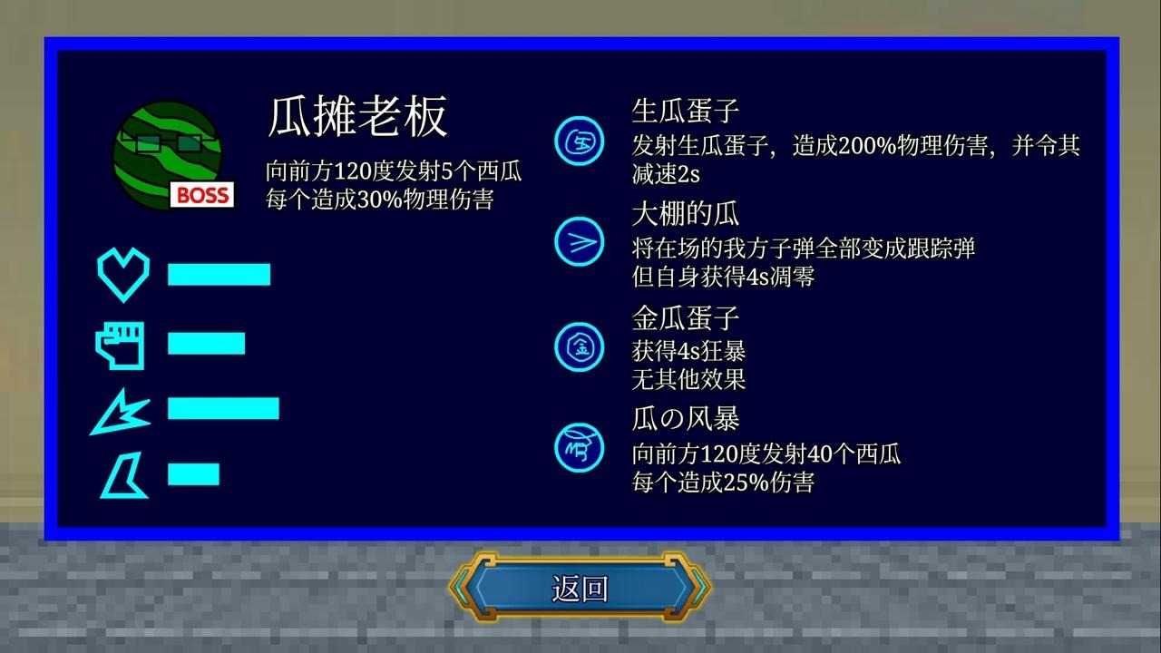一班终极乱斗图3