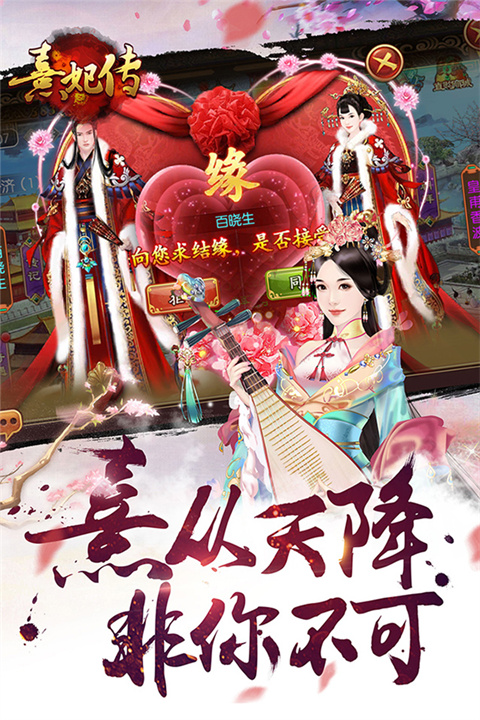 熹妃传台服版图1