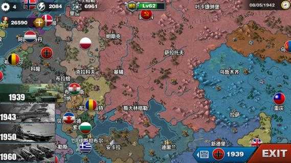 世界征服者截图3
