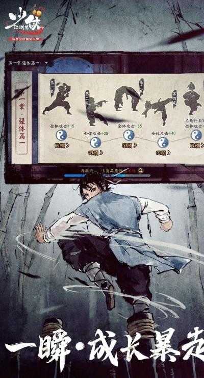 少侠闯江湖手机正版图2