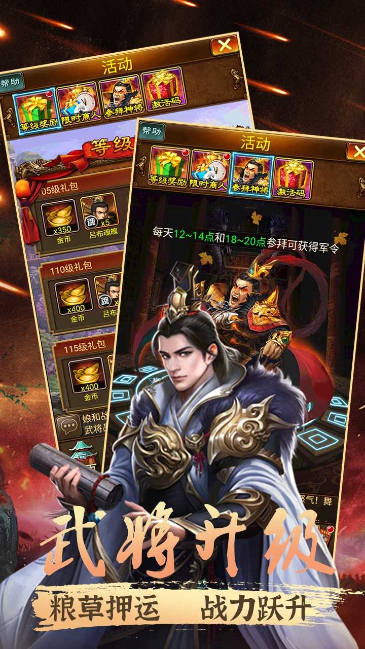 幻世战国ol游戏正版图3