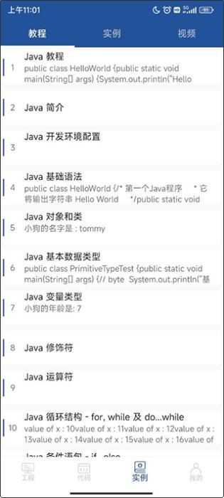 Java编译器IDE无广告版(3)