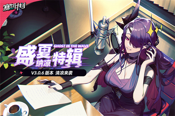 赛尔计划正式版-图3