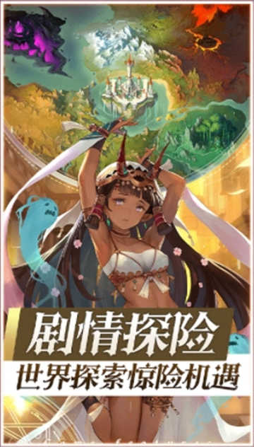 暗羽破坏神安卓官方版图3