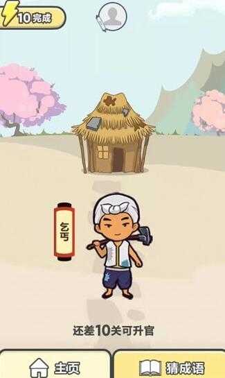 神豪人生4