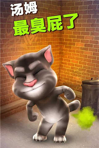 会说话的汤姆猫旧版图5