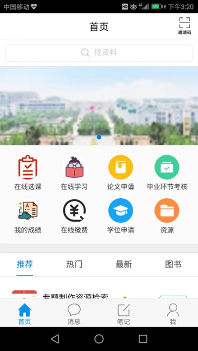 潍医自考图1