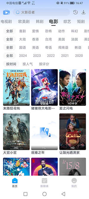 咖啡影视 
