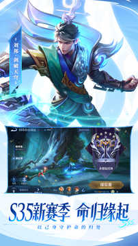 王者荣耀 图5