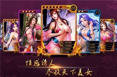 美姬大战版图2