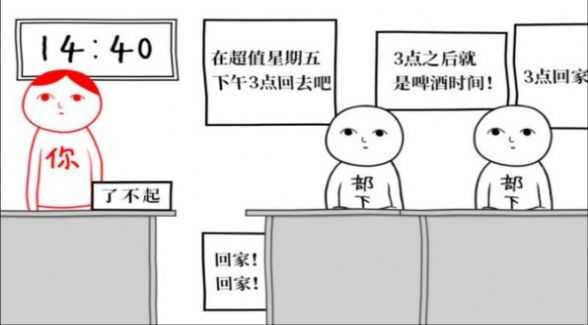 人生选择模拟图2