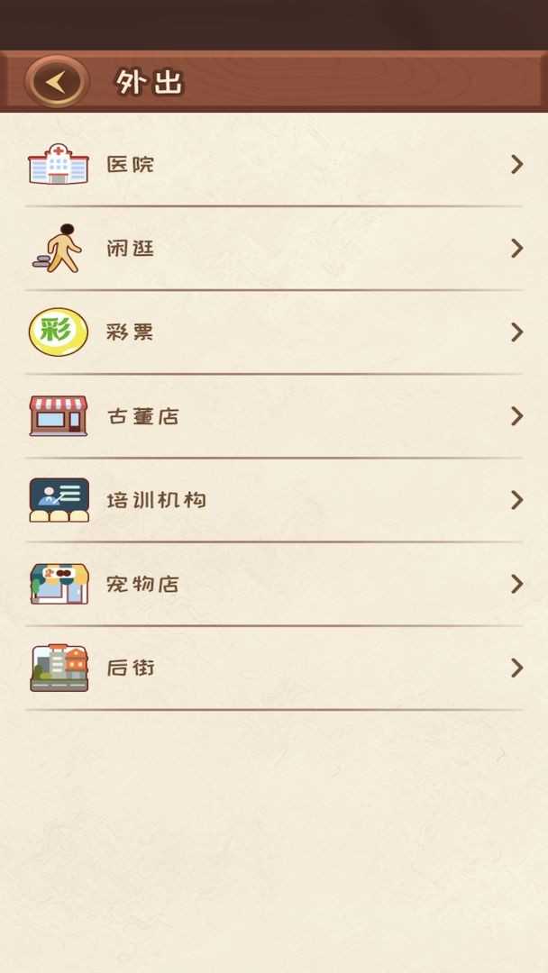 快乐人生(2)