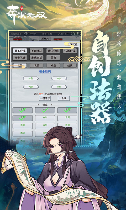 奔雷无双(2)