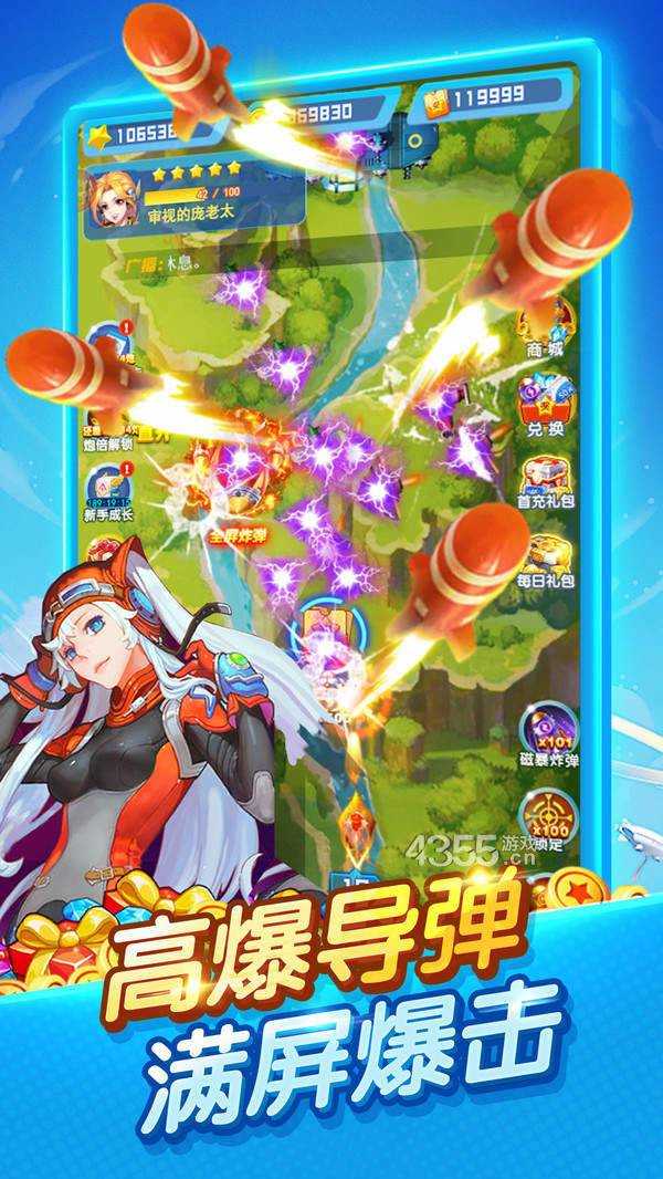 疯狂打飞机图2
