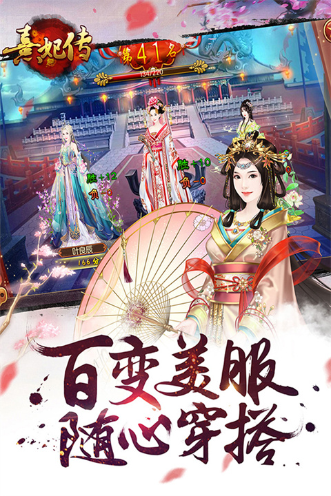 熹妃传台服版图3