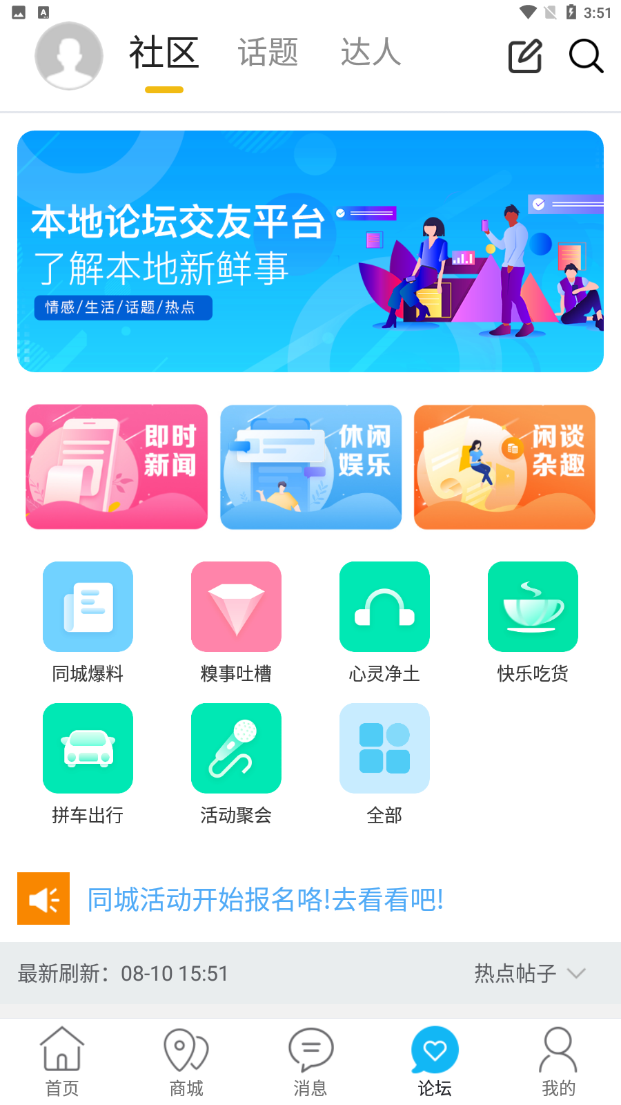 嘉酒同城图1