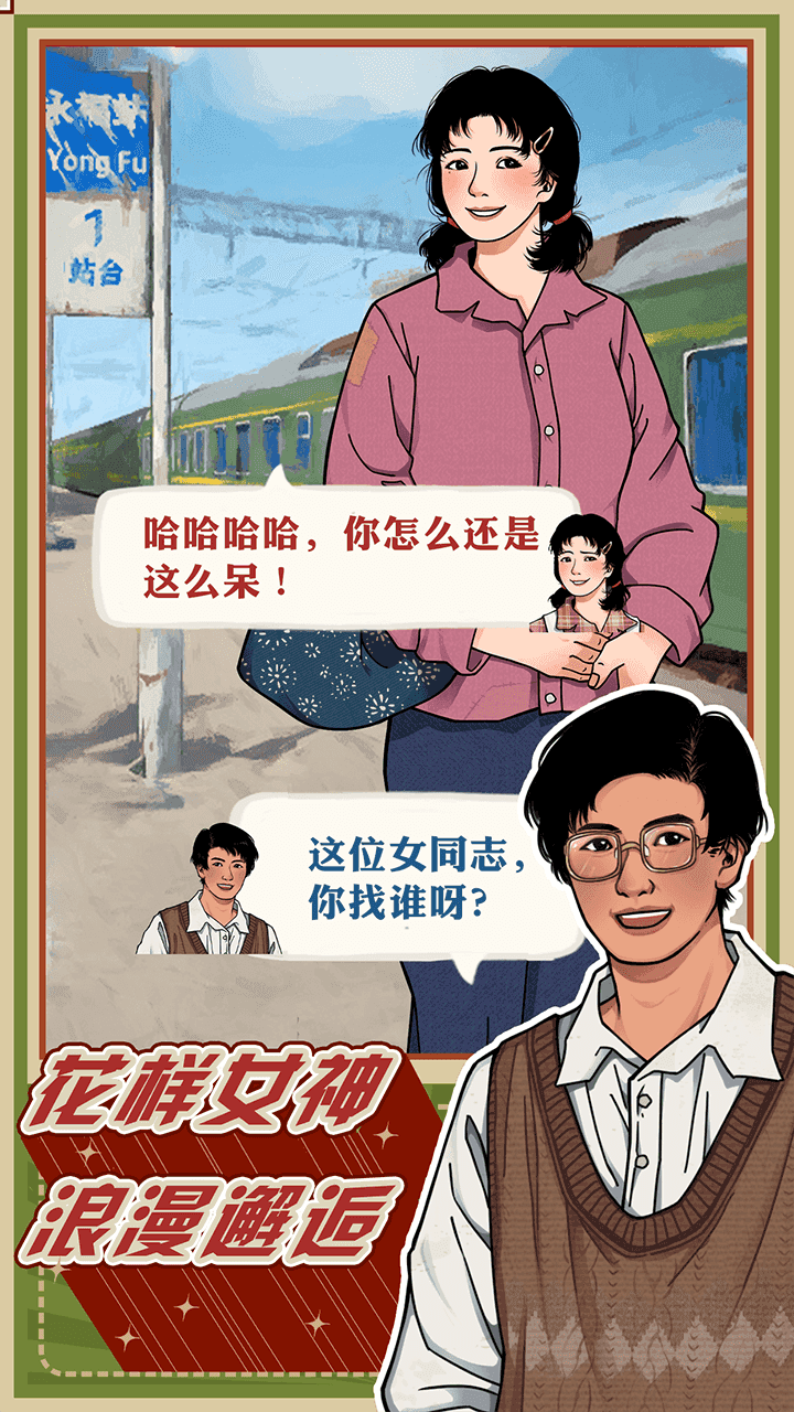 李国富的小日子图6