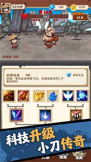 小刀玩得贼1