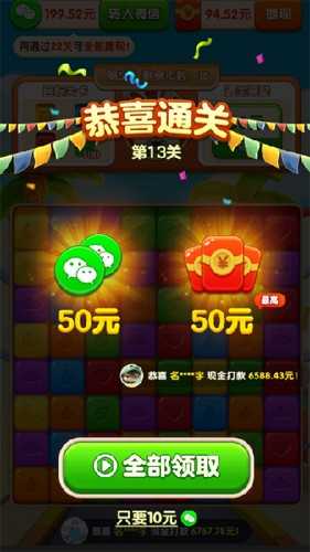 鸿运当头安卓官方版图1