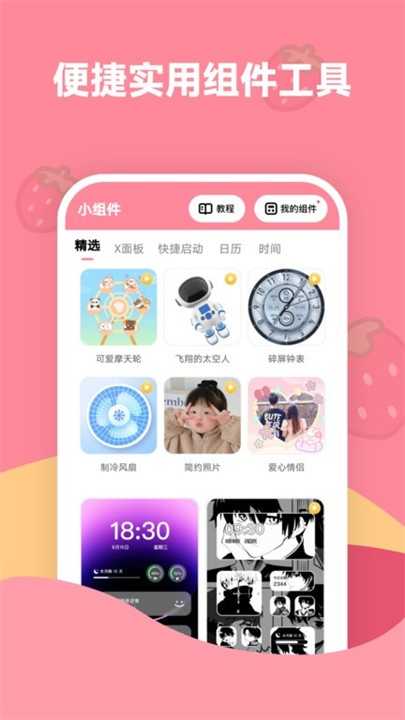 草莓壁纸手机壁纸 图2