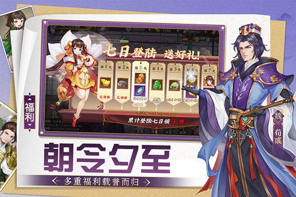 三国将无双新版(2)