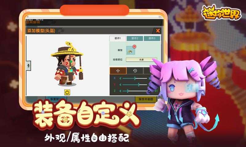 迷你世界迷你元宇宙手游直装版图2