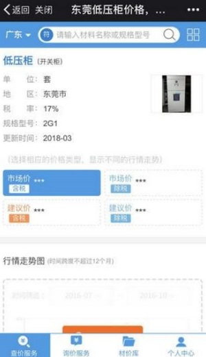 造价通 图1