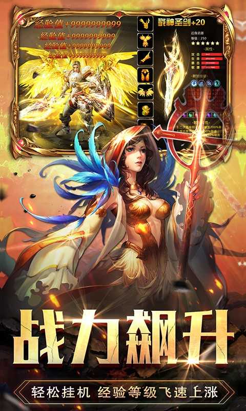 无尽战神游戏安装包图3