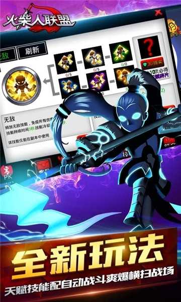 火柴人联盟3正版图4