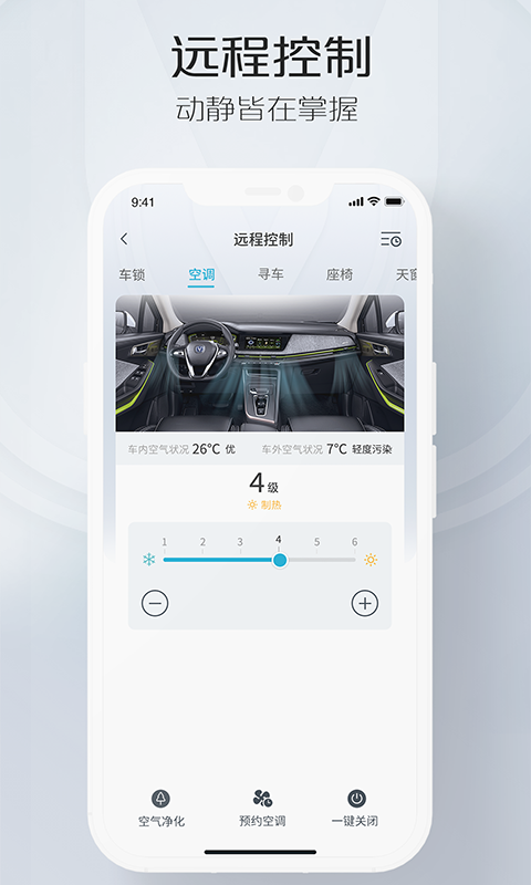 智慧云控不显示车辆信息 图2
