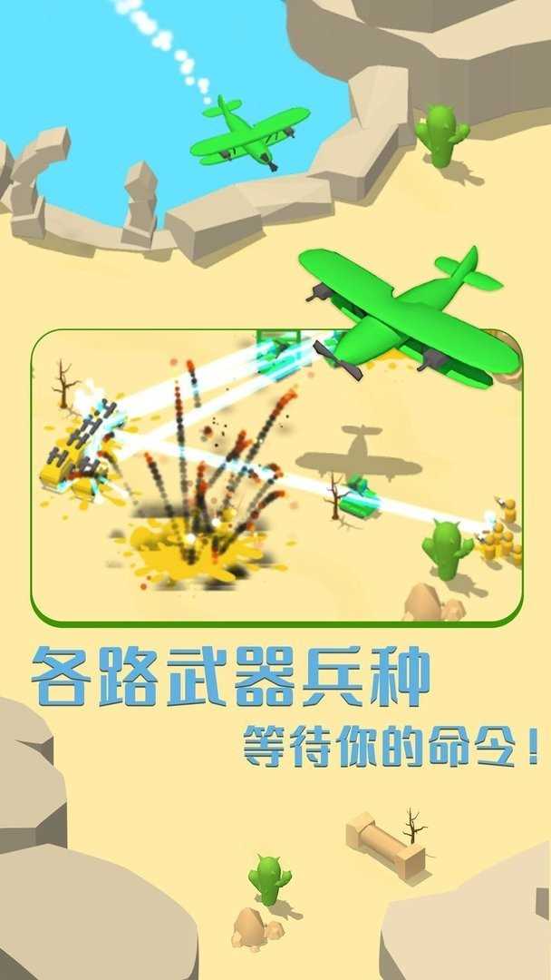 画线成兵免费原版图3