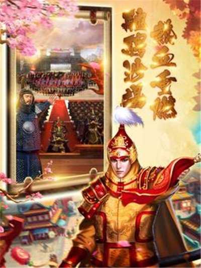 帝王生涯最新版