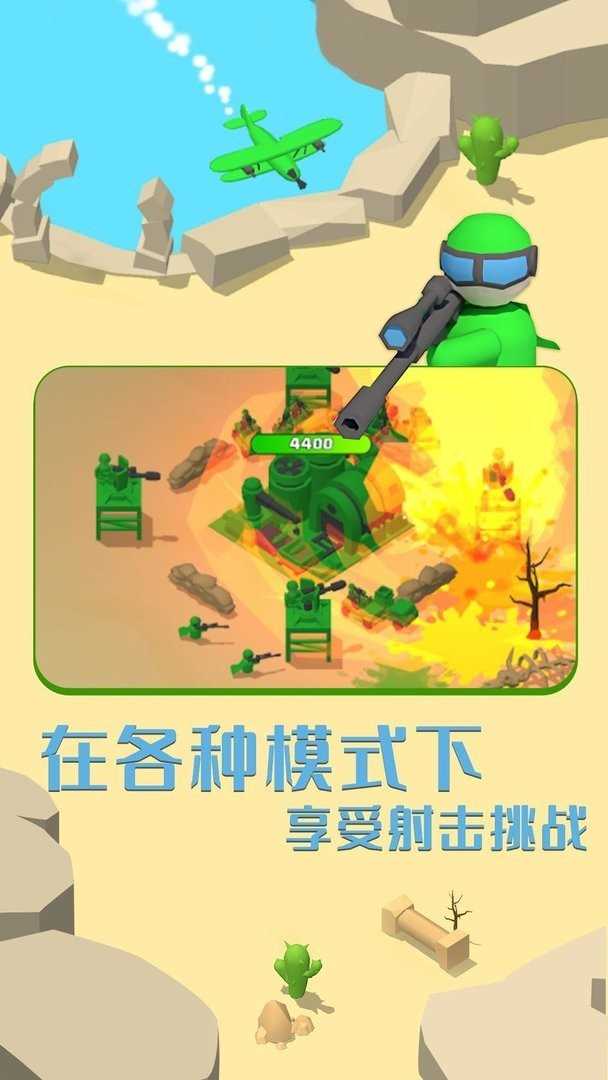 画线成兵免费原版图2