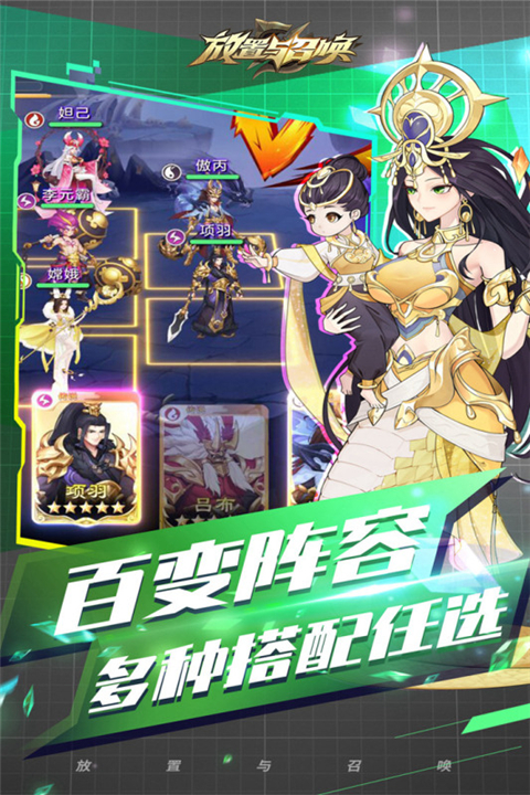放置与召唤微信版图2