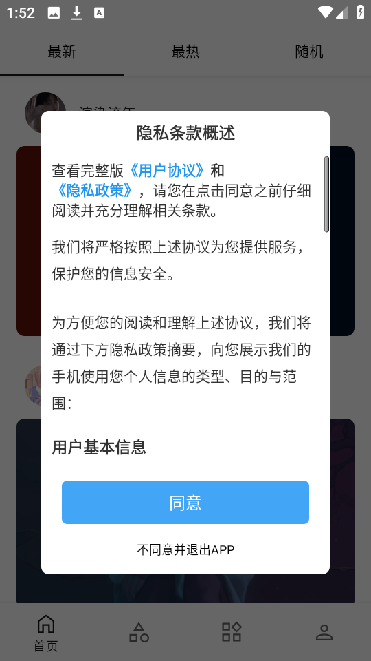 遇见壁纸 