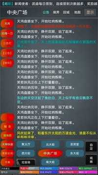 醉笑侠缘正版图2