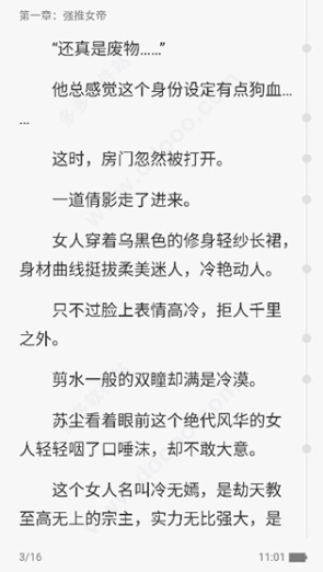 热读小说免费版图3
