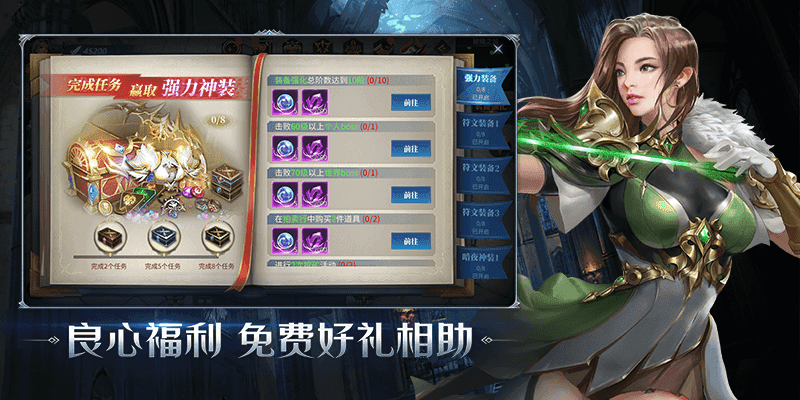 恺英网络暗夜破晓图2