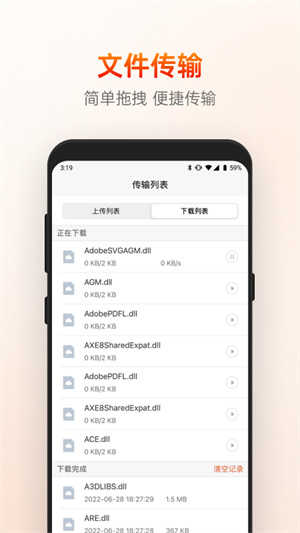 向日葵安卓手机 1.0.66322图1