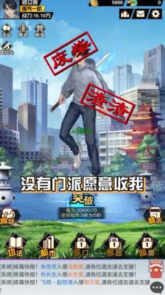 都市最强修仙游戏绿色版图2