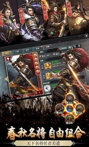 嬴政天下手机版图2