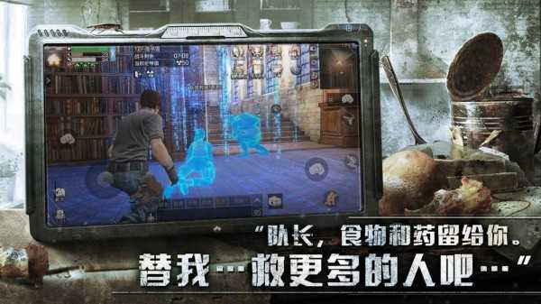 末日破晓游戏无广告版图2