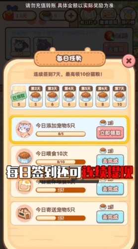 好运招财喵游戏安装包图4