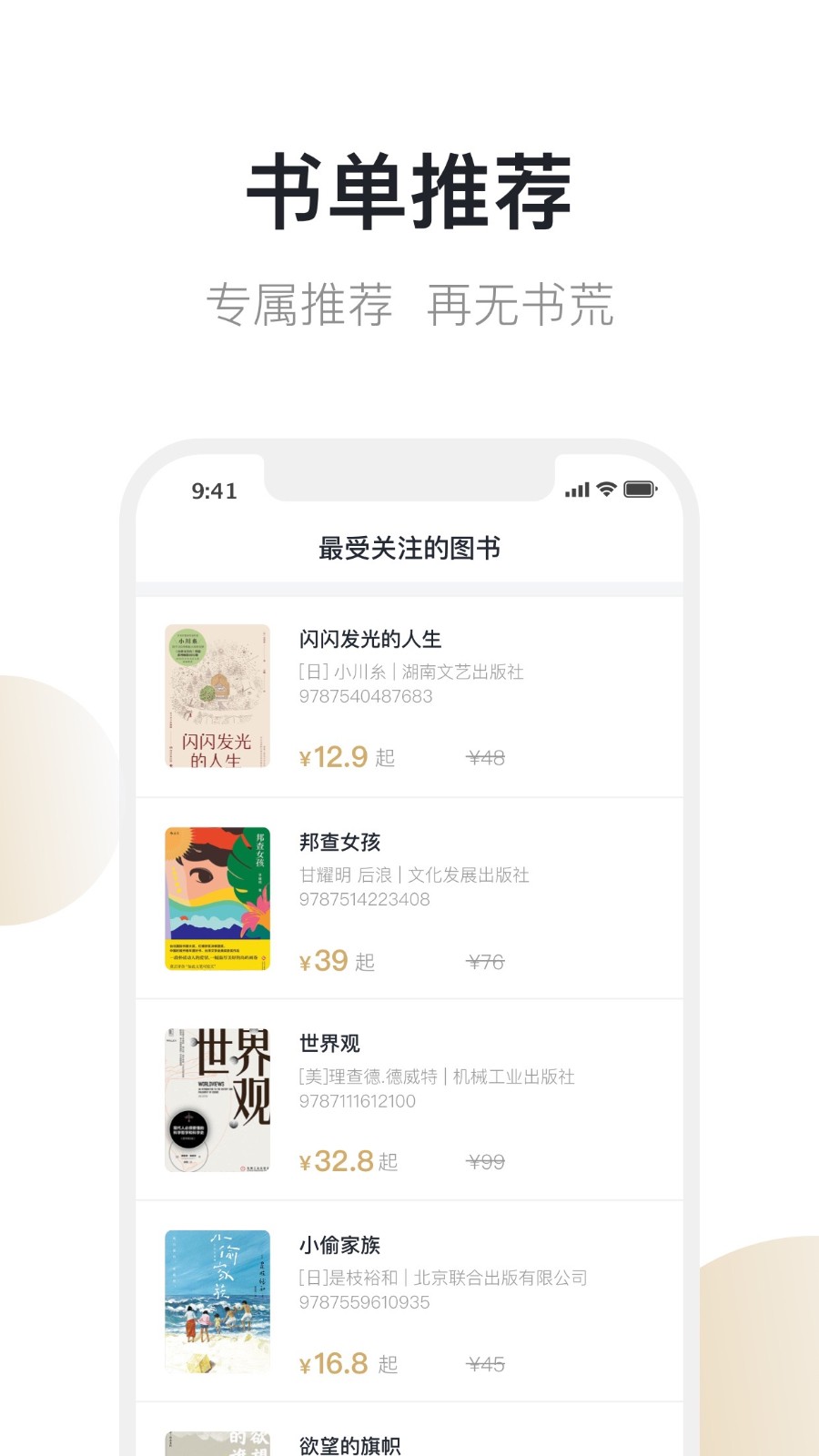 旧书街图2
