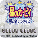 星之卡比梦之泉2026.24.15